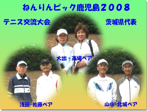 2008nenyo1.jpg