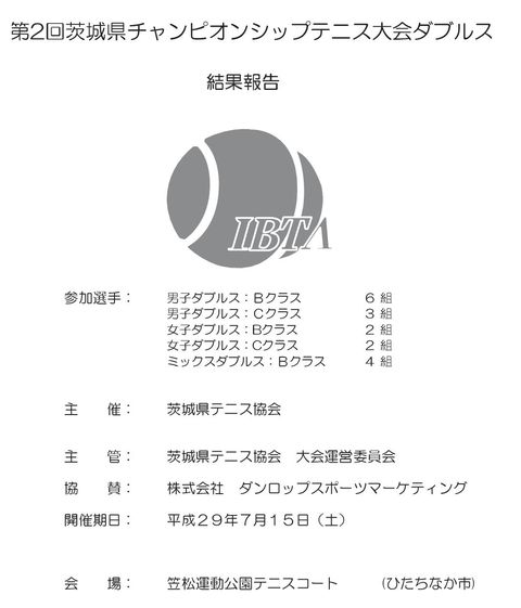 2017_02th_ChampiomShip_D_result_rev00